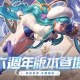 淬炼王者荣耀官方下载安装，王者 下载安装，游戏