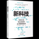 泰克图斯：创新科技引领未来新趋势