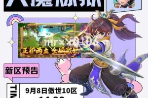 深入探索墨宇热血江湖游戏攻略：隐藏任务与剧情解锁技巧