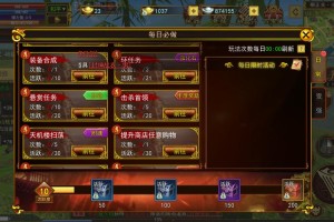 深入分析热血江湖每日任务奖励：解锁游戏内隐藏的财富