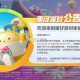 测试服蛋仔派对正版官网