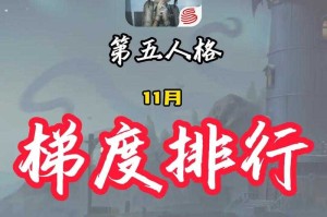 深渊第五人格排名咋打的，监管者，救人 第五