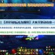 2025年DNF加百利史诗碎片全解析