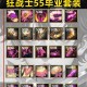 DNF火战士2025装备选择：重甲vs板甲