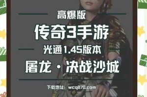 深入探索传奇霸业凤凰游戏：全面解析装备获取与强化指南