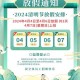 清明放假安排2024：假期时间及调休通知