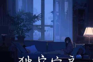 深夜书屋：都市夜读人的心灵栖息地