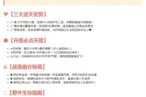 深入魔兽争霸城堡升级秘籍：实用技巧大公开
