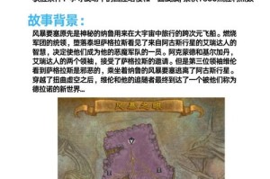 深入分析：在魔兽争霸III中各职业如何有效协同作战