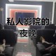 深夜独享：适合一个人静静观看的视频合集