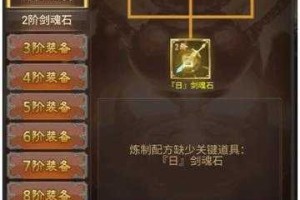 深入探索传奇霸业游戏攻略：解锁独特技能与装备的途径