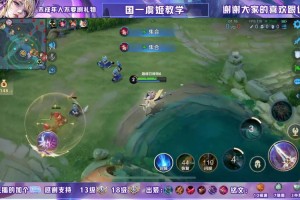 深圳王者荣耀直播间