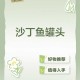 沙丁鱼罐头第五人格规则 柜子，监管者，沙丁鱼