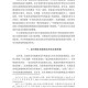 事件背景与调查动因，事件背景与调查动因，深度解析关键因素与动因