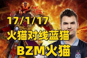 深度解析：Dota中蓝猫与火猫的战术价值与实战应用