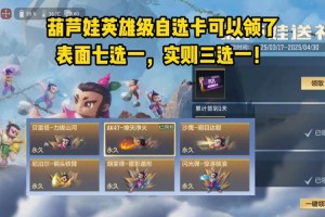 深入理解葫芦娃页游：英雄属性对战斗结果的决定性作用