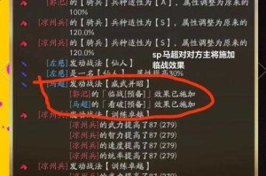 深入攻城掠地新武将马超：全面了解马超的技能组合与搭配