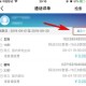 河北移动网上营业厅通话记录查询方法