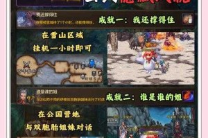 深入探索传奇霸业逆袭之王的隐藏要素解锁更多游戏内容