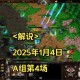 江苏昆山选手在《魔兽争霸》中的地图视野控制技巧