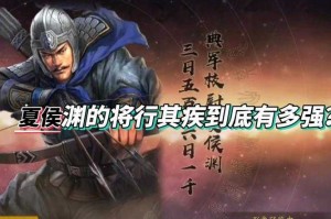 深入解析《攻城掠地》中与夏侯渊的战斗技巧