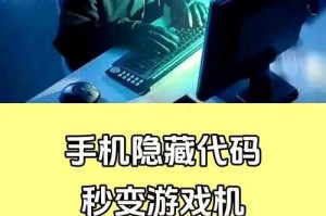 深入探索：大屏幕手机版中隐藏的游戏模式