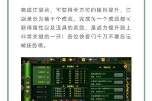 深入探索《热血江湖手游》灵符插槽：提升战力的终极策略