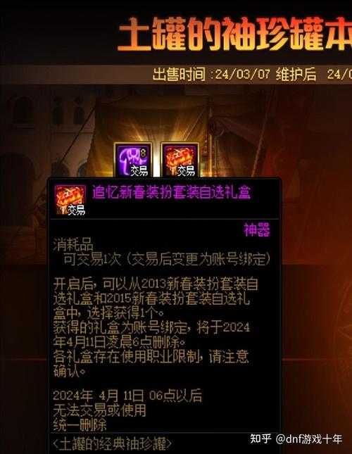 dnf代币券能换装备属性吗？这3个推荐实用