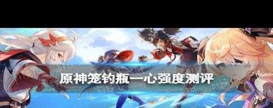 七七用笼钓瓶一心还是试作?原神武器选择攻略与伤害对比