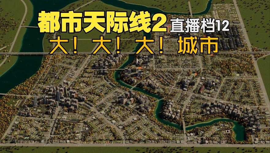 城市天际线有几个版本?各版本区别与购买指南