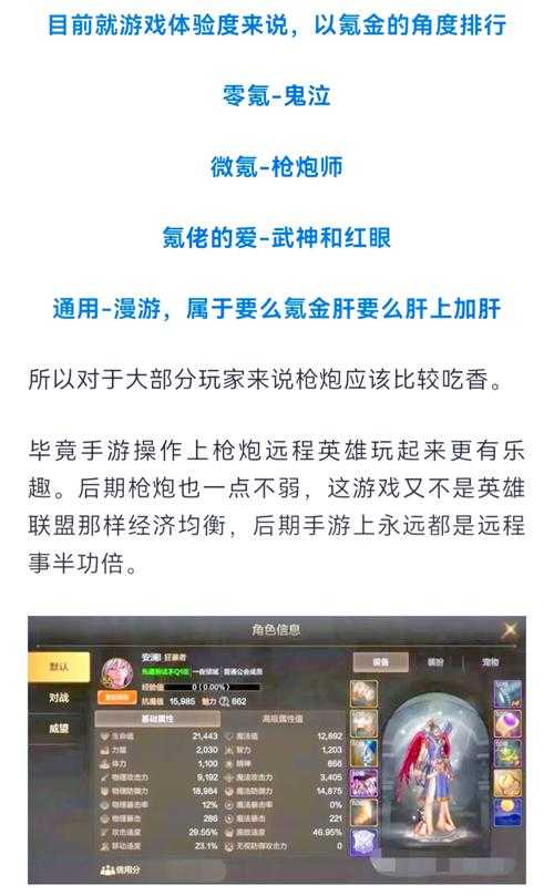 DNF新角色快速提升名望攻略：高效技巧与必备指南