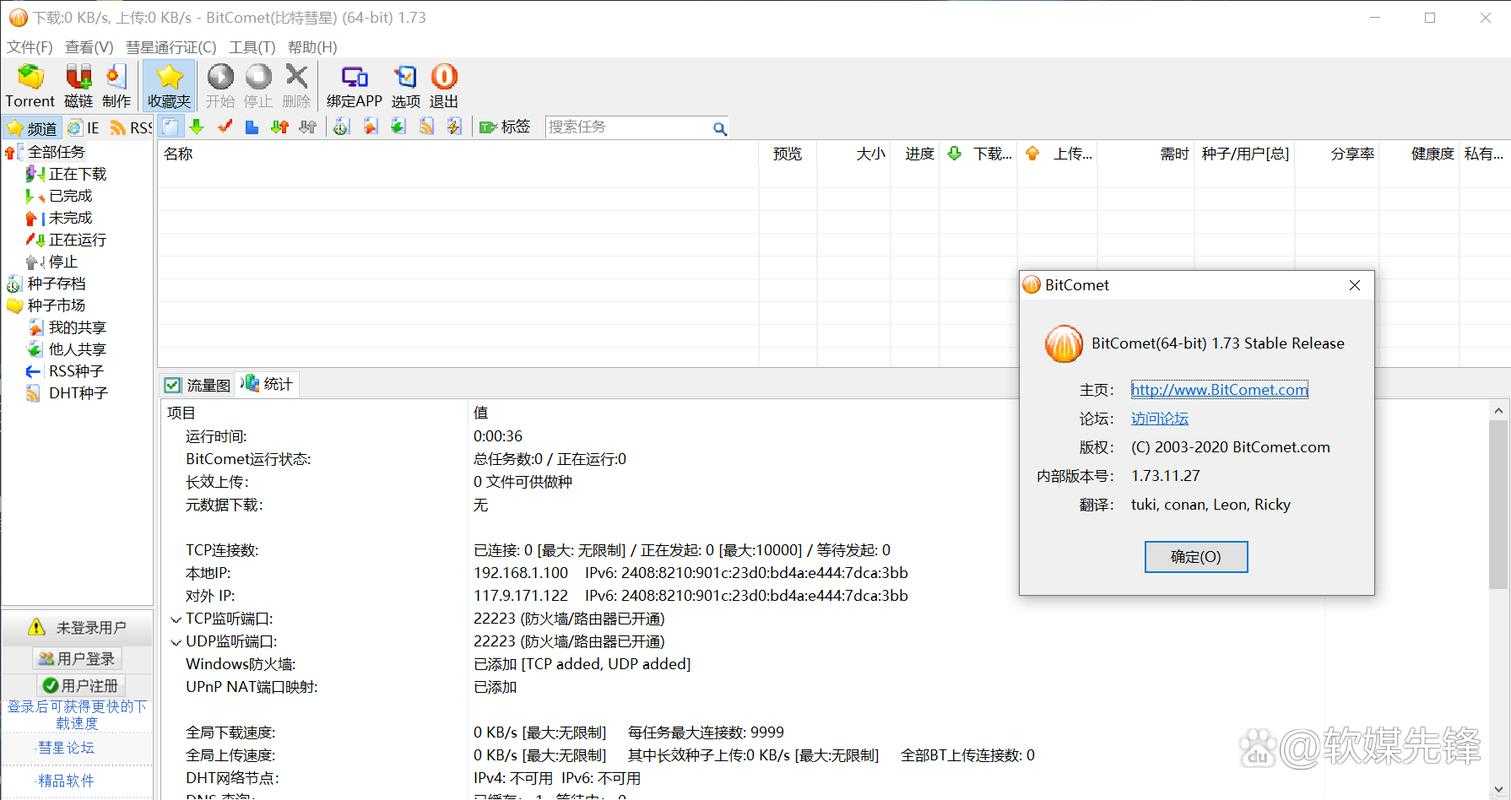 万能种子搜索下载神器 - 高速稳定BT资源一键获取