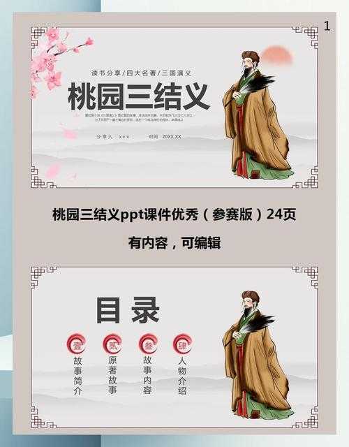 七绝结义：江湖兄弟情深的传奇故事