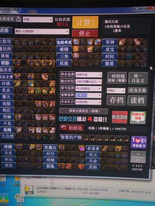 DNF歧路裤子改造比分析:提升属性与性价比详解