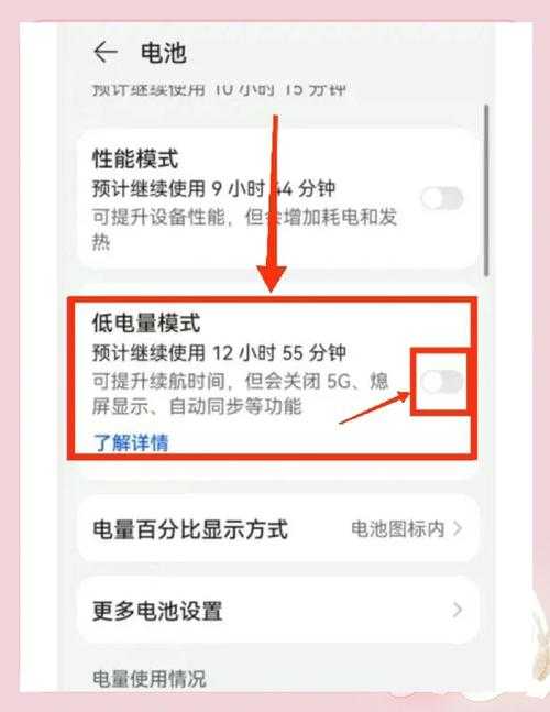 手机省电模式能否有效延长电池续航？