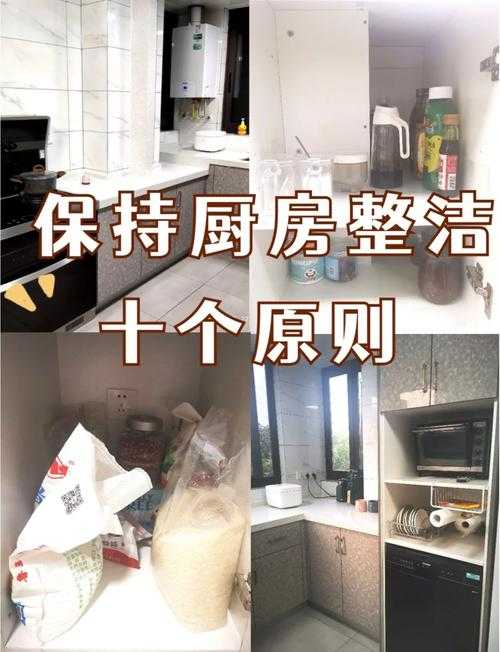 分手厨房怎么整理才能快速变整洁