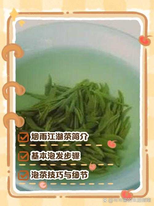 烟雨江湖茶道有什么用