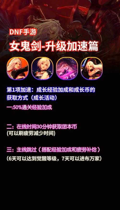 女鬼剑觉醒坐标在哪里新手必存dnf女鬼剑觉醒怎么领?新人一步到位指南