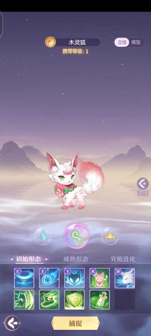 长安幻想狐狸怎么加点