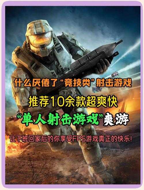 射击游戏热门排行榜,哪些值得尝试?