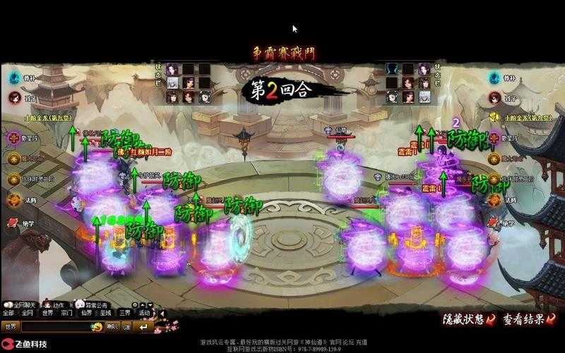 《神仙道高清重制版》第二届天下第一仙道会