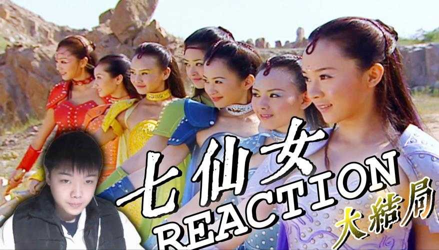 七彩西游记之战七仙女:奇幻冒险与仙魔对决的终极之战