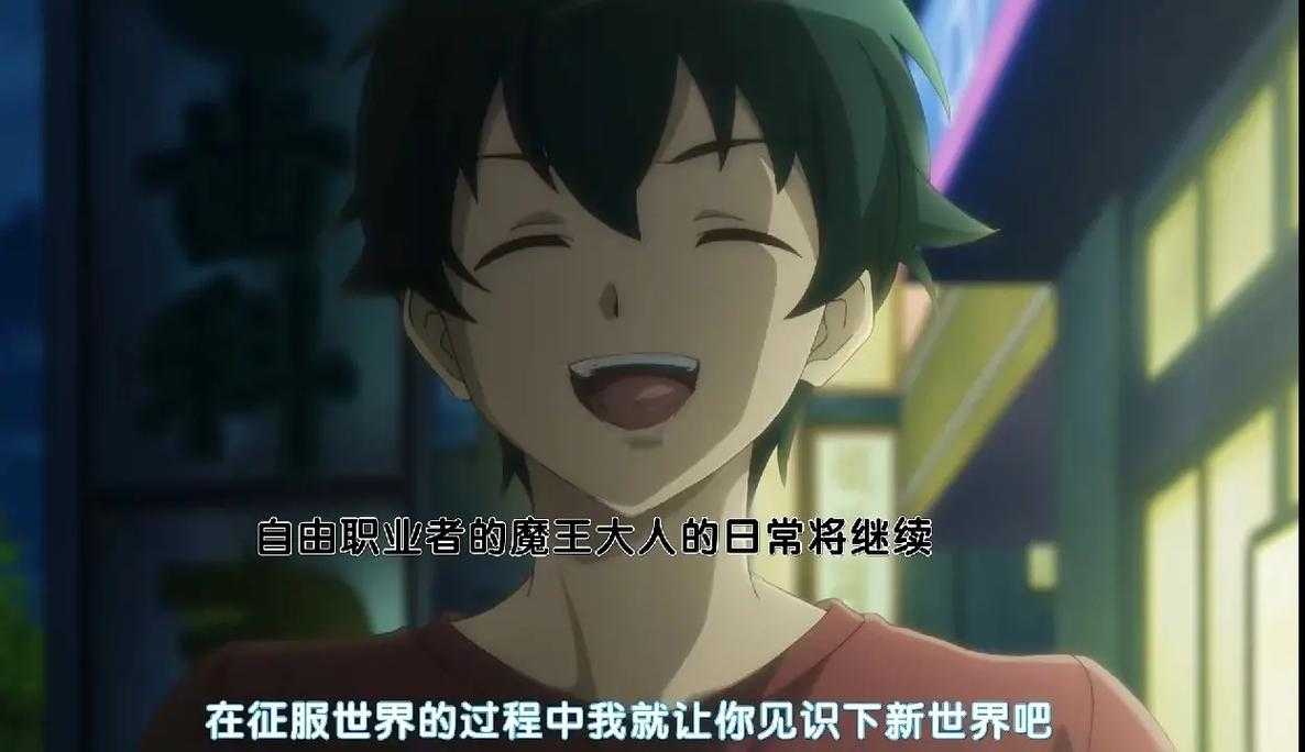 魔王大人打工记:第二季声优阵容揭晓?