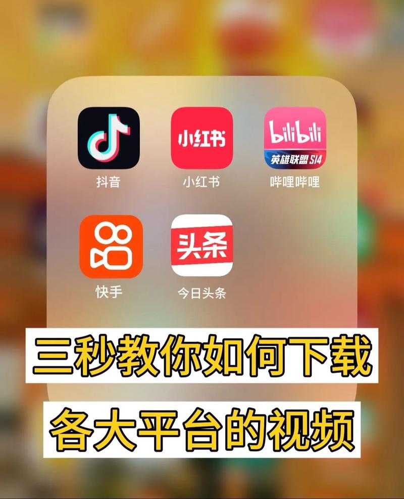 如何顺利下载并安装抖音国际版短视频?