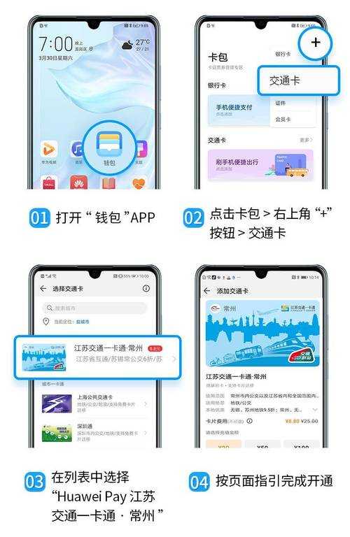 如何便捷使用e乐充给公交卡充值?