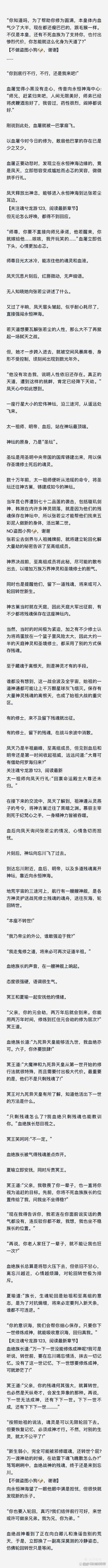 万古神帝最新章节更新_最新章节目录免费阅读_飞天鱼最新力作