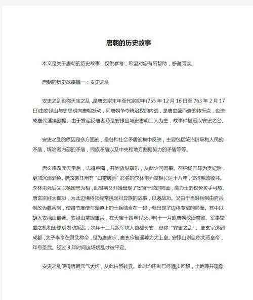 这个特殊日子有什么历史故事?新手必读
