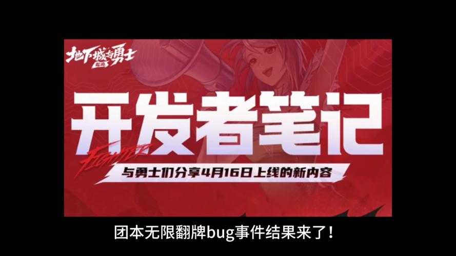 2025年DNF日服封号政策解析:如何避免账号被封?