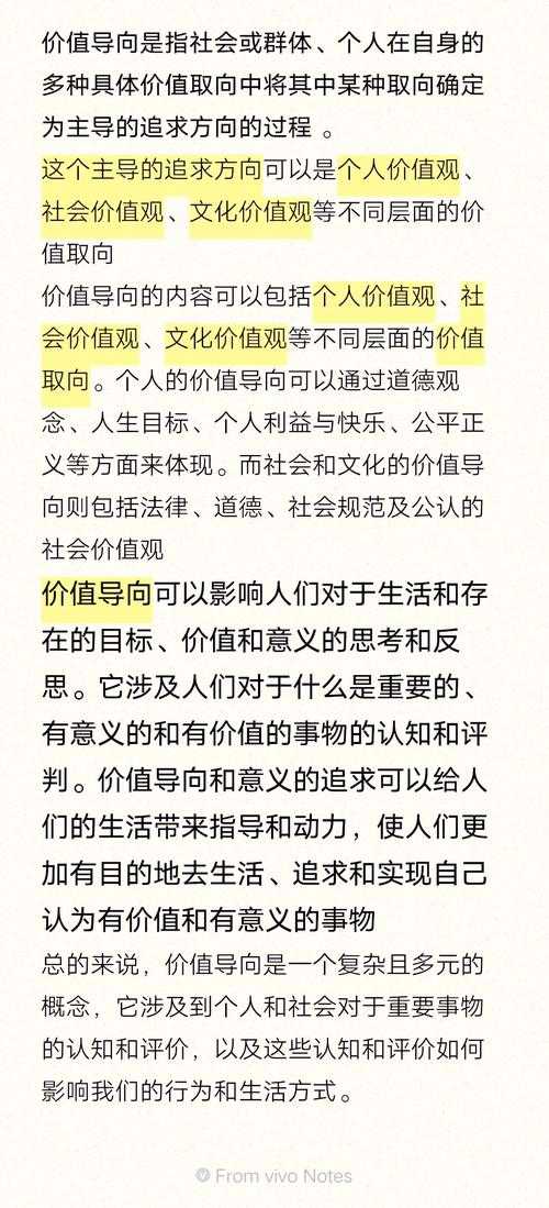 如何理解并探寻找对象的价值与意义?