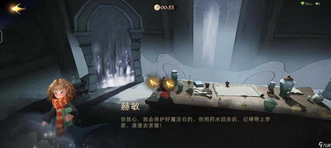 哈利波特:魔法觉醒无名之书怎么过